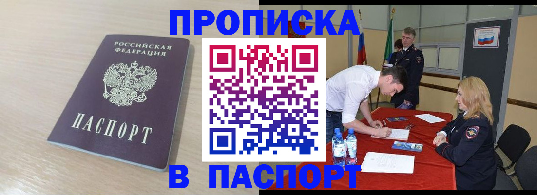 регистрация в Великих Луках