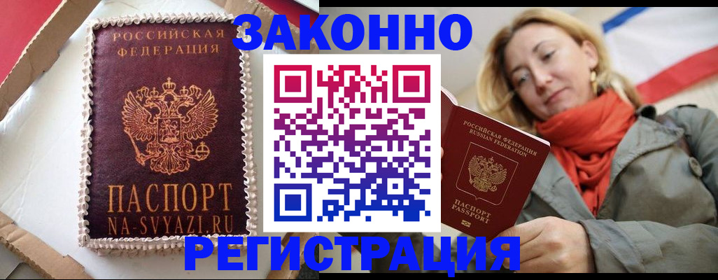 прописка гарантия в Великих Луках