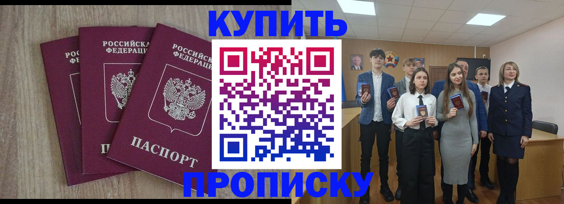 прописка гарантия в Великих Луках