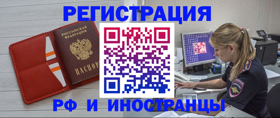 прописка для кредита в Великих Луках