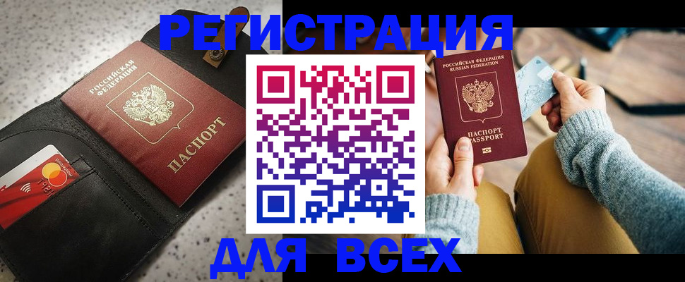 временная регистрация 2025 в Великих Луках