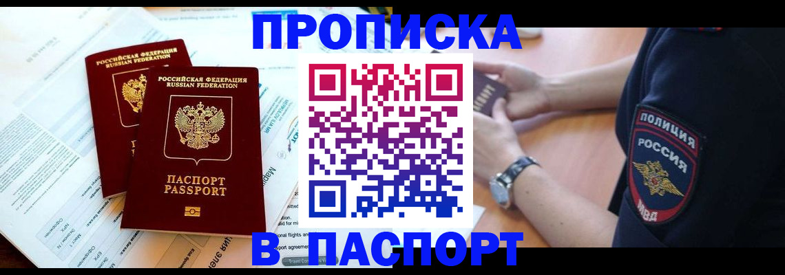 временная регистрация адрес в Великих Луках