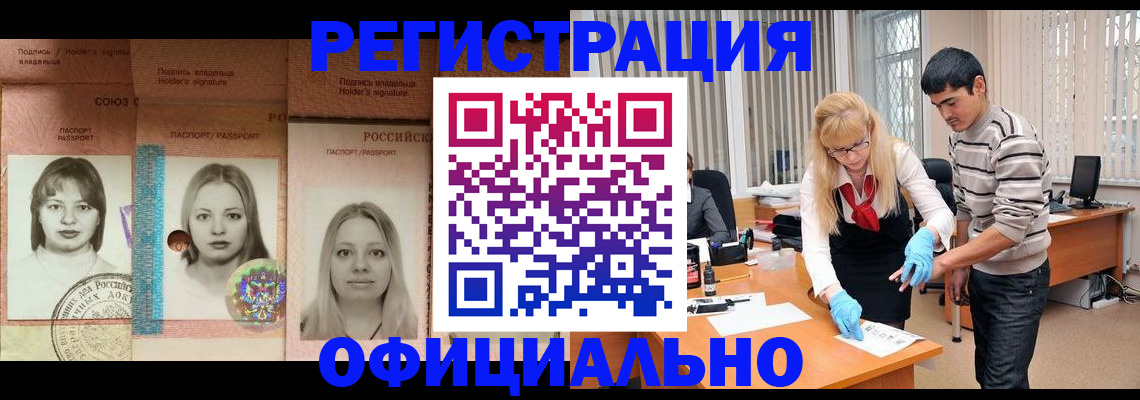 прописка от собственника в Великих Луках