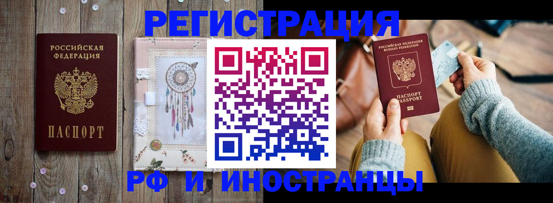 прописка ребенка в Великих Луках
